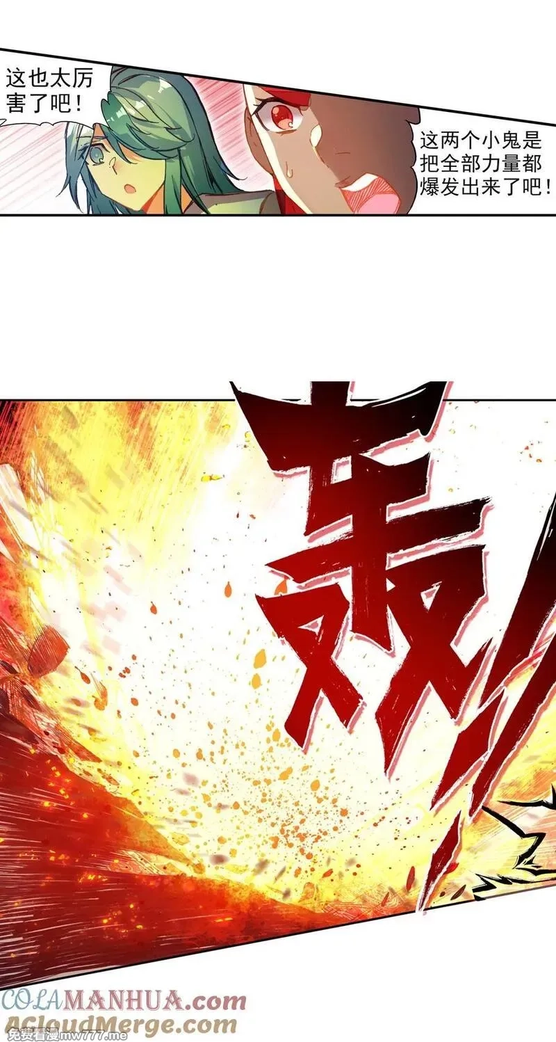 赤凰传奇,第85话 虽然你不服但是你不得不承认我是用脑子获胜,第13张