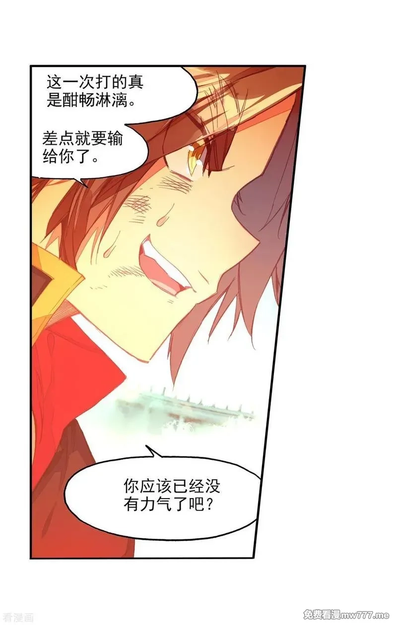 赤凰传奇,第85话 虽然你不服但是你不得不承认我是用脑子获胜,第23张