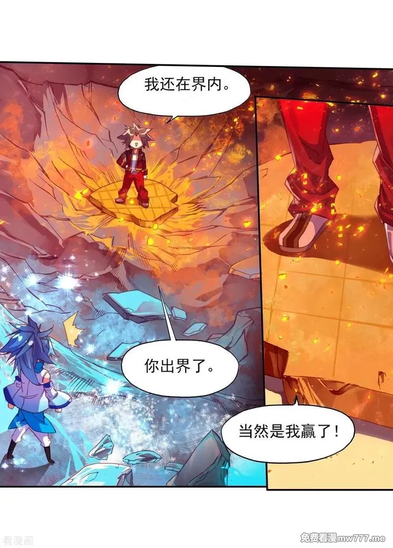 赤凰传奇,第85话 虽然你不服但是你不得不承认我是用脑子获胜,第27张
