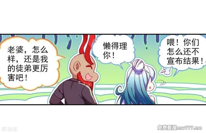赤凰传奇,第85话 虽然你不服但是你不得不承认我是用脑子获胜,第30张