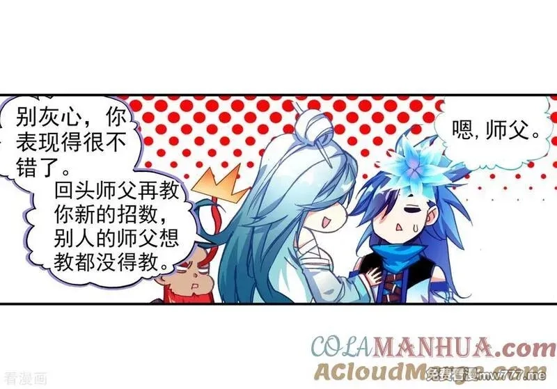 赤凰传奇,第85话 虽然你不服但是你不得不承认我是用脑子获胜,第37张