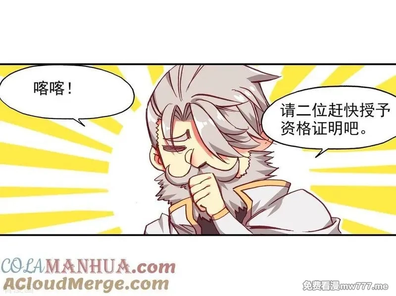 赤凰传奇,第85话 虽然你不服但是你不得不承认我是用脑子获胜,第40张
