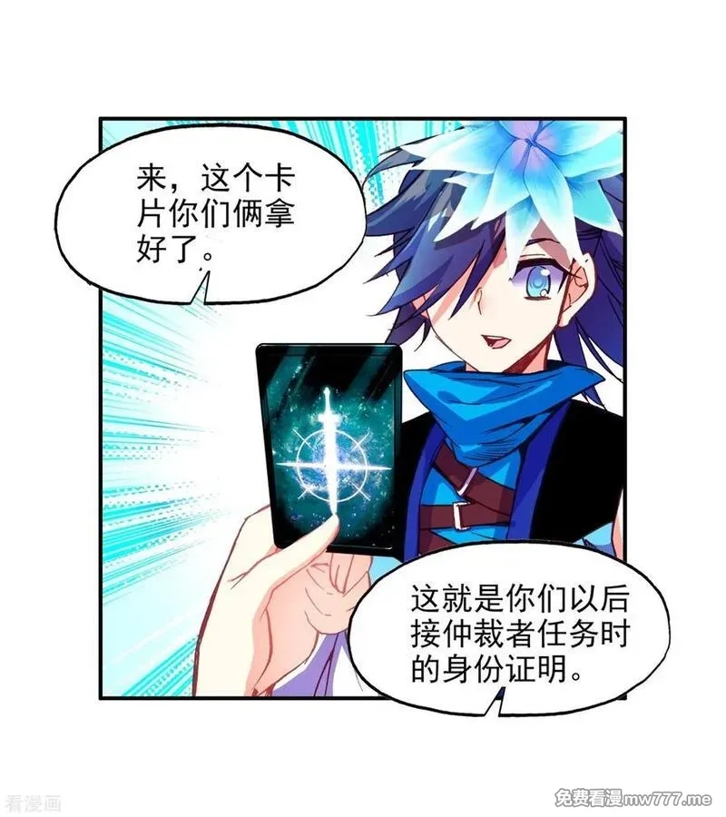 赤凰传奇,第85话 虽然你不服但是你不得不承认我是用脑子获胜,第42张