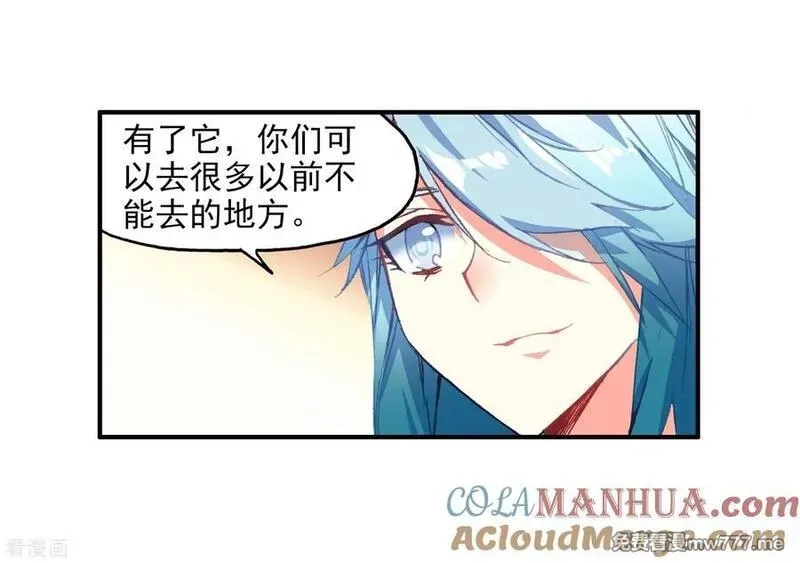 赤凰传奇,第85话 虽然你不服但是你不得不承认我是用脑子获胜,第43张
