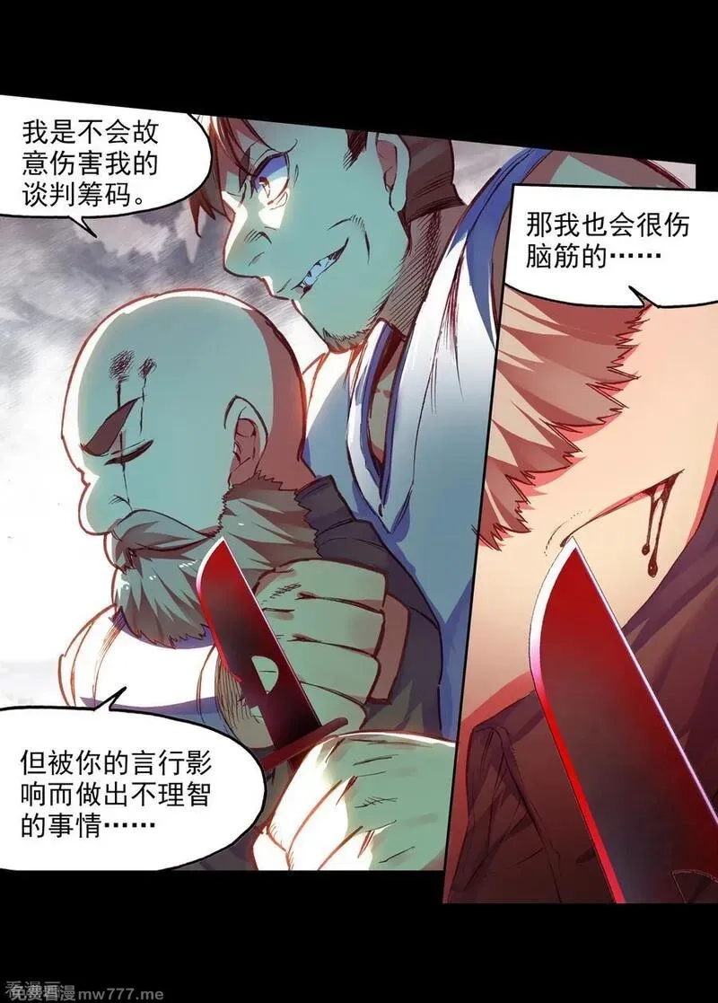 赤凰传奇,第81话 据科学研究表明，智商越高的人越难以控制自,第12张