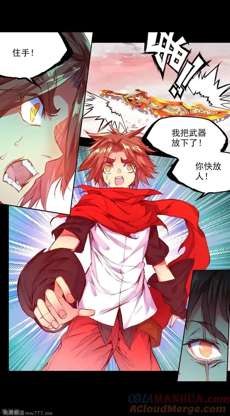 赤凰传奇,第81话 据科学研究表明，智商越高的人越难以控制自,第13张