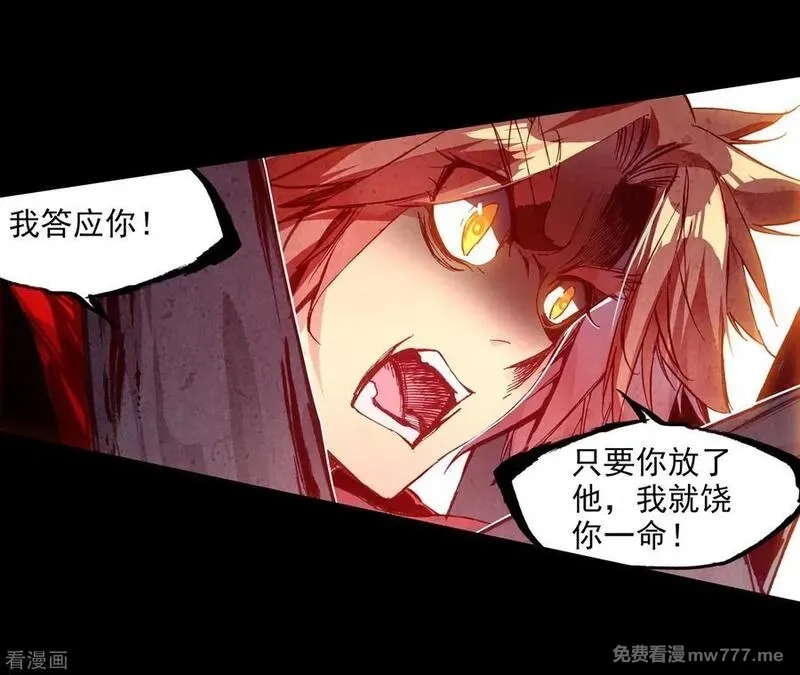 赤凰传奇,第81话 据科学研究表明，智商越高的人越难以控制自,第23张