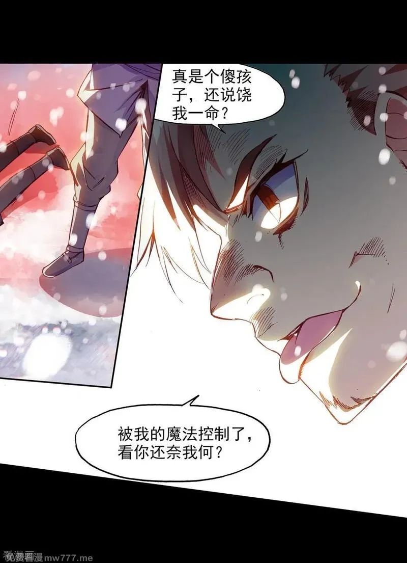 赤凰传奇,第81话 据科学研究表明，智商越高的人越难以控制自,第29张