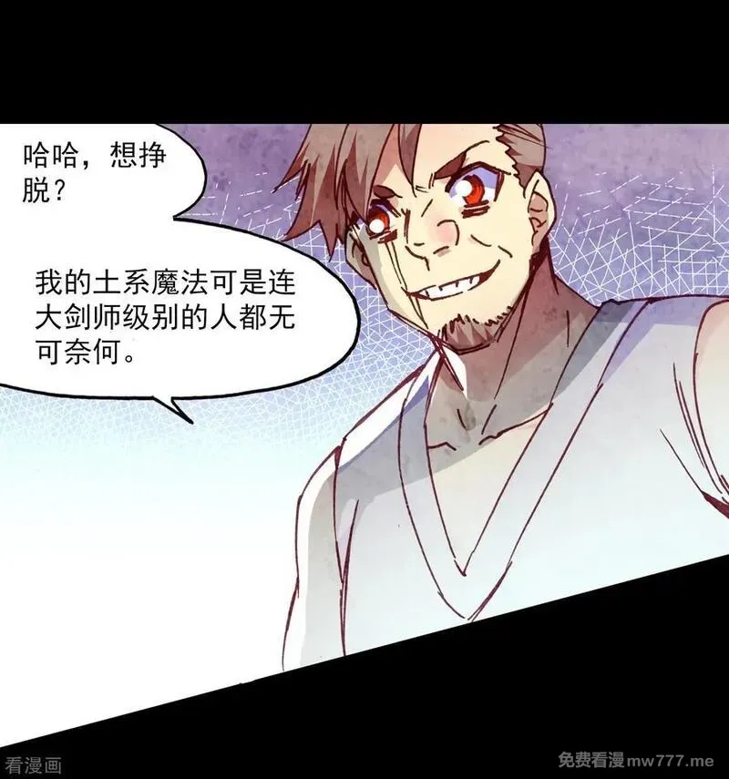 赤凰传奇,第81话 据科学研究表明，智商越高的人越难以控制自,第33张