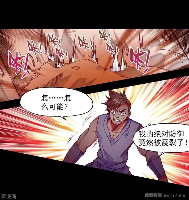 赤凰传奇,第81话 据科学研究表明，智商越高的人越难以控制自,第36张