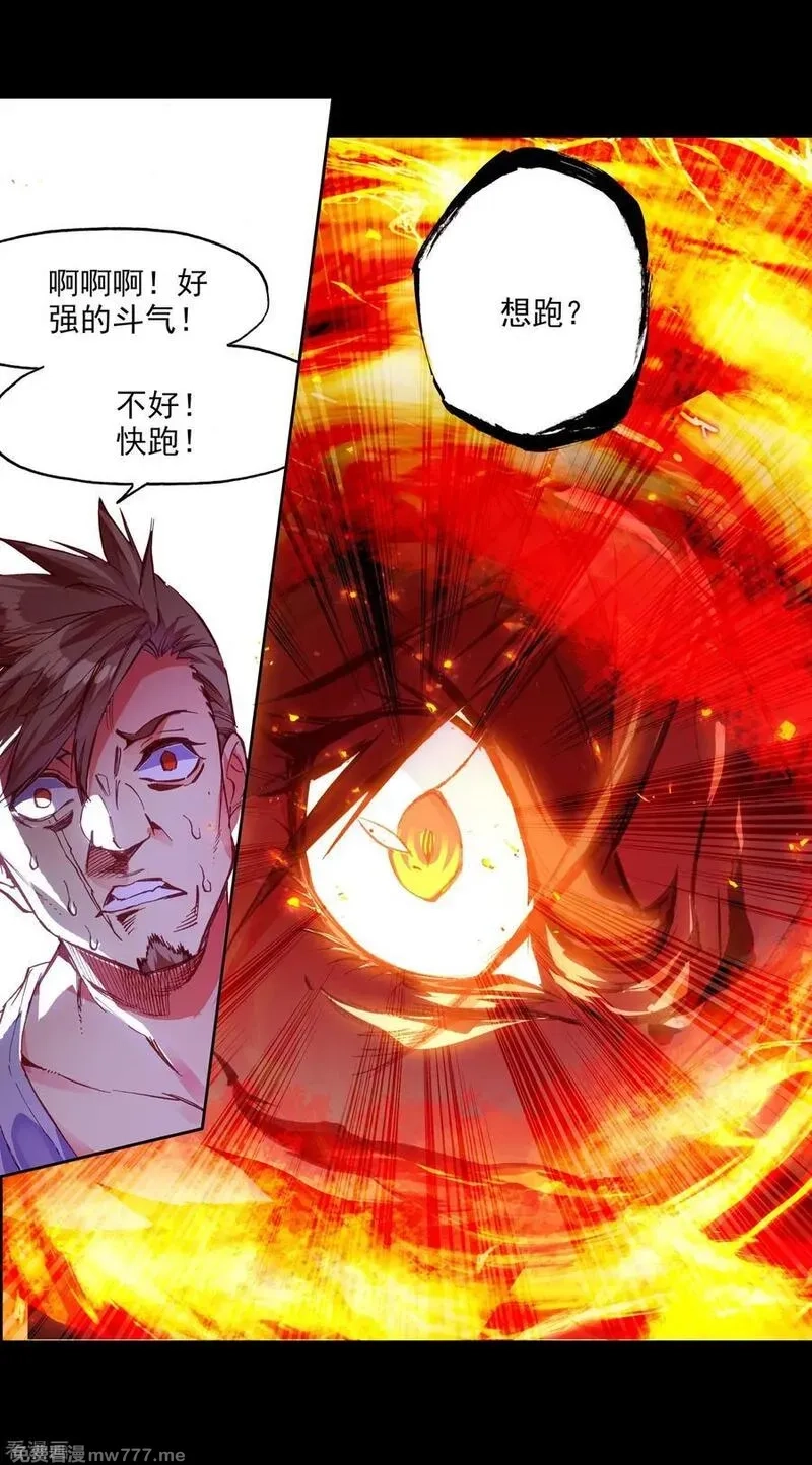 赤凰传奇,第81话 据科学研究表明，智商越高的人越难以控制自,第38张