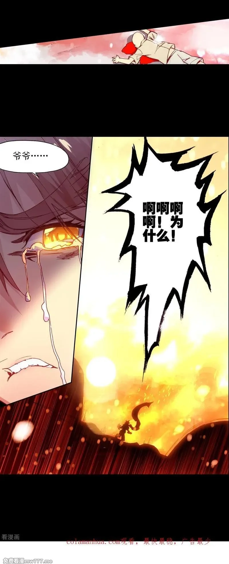 赤凰传奇,第81话 据科学研究表明，智商越高的人越难以控制自,第47张