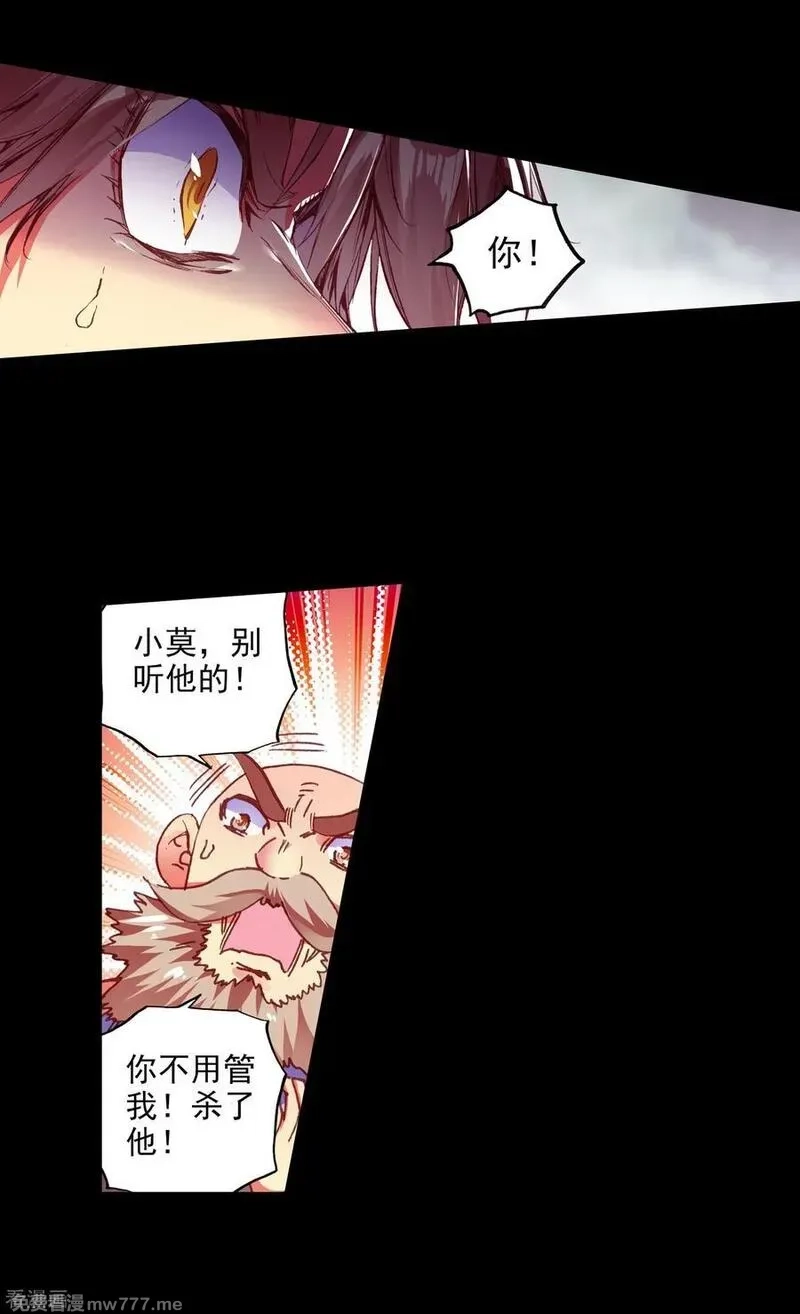 赤凰传奇,第81话 据科学研究表明，智商越高的人越难以控制自,第5张