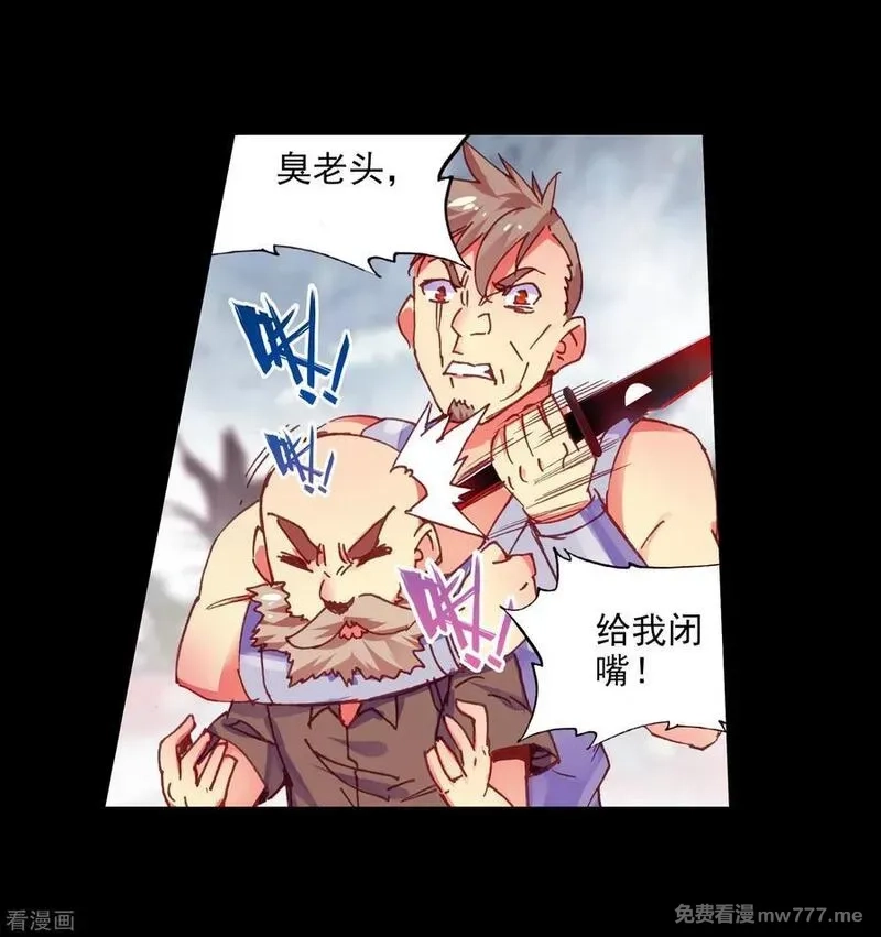 赤凰传奇,第81话 据科学研究表明，智商越高的人越难以控制自,第6张