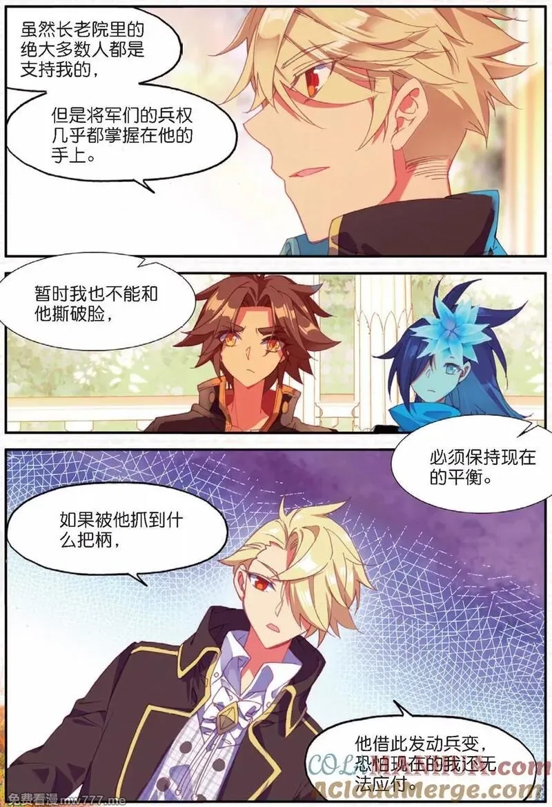 赤凰传奇,第91话 打不过就跑并且要找到正当理由才是一名主角必备的素质,第11张