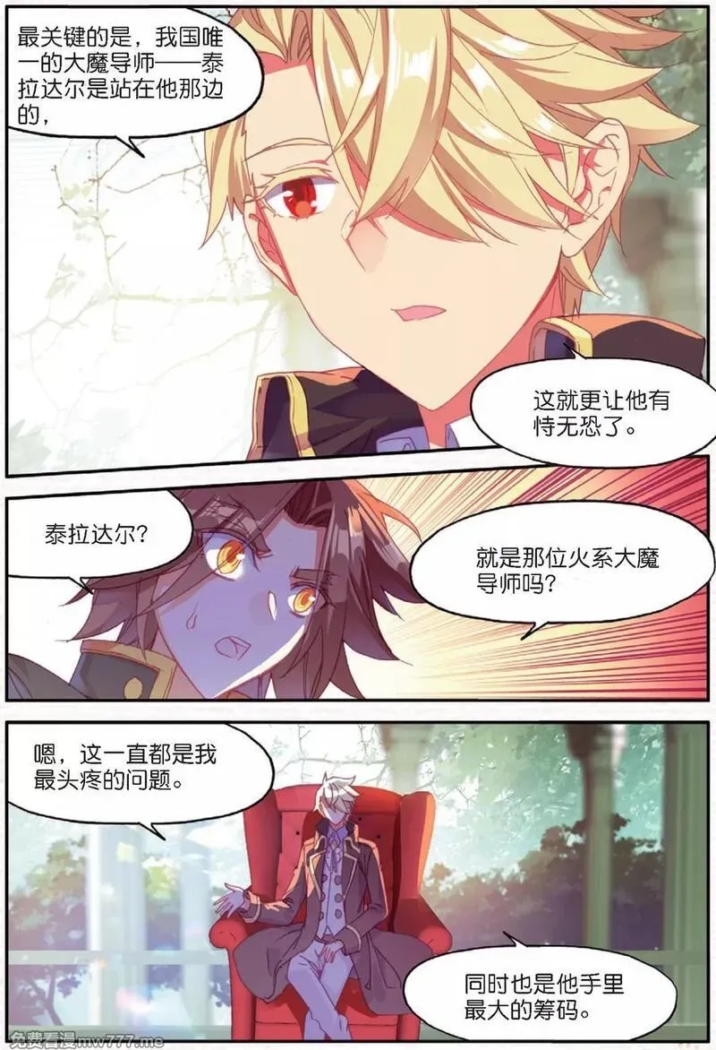 赤凰传奇,第91话 打不过就跑并且要找到正当理由才是一名主角必备的素质,第12张