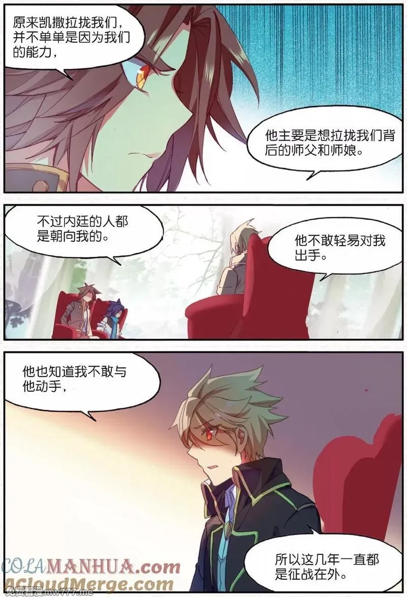 赤凰传奇,第91话 打不过就跑并且要找到正当理由才是一名主角必备的素质,第13张