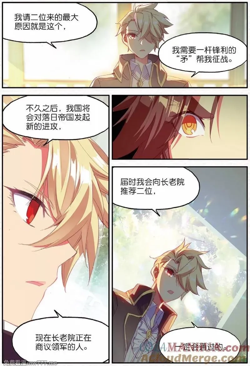 赤凰传奇,第91话 打不过就跑并且要找到正当理由才是一名主角必备的素质,第15张