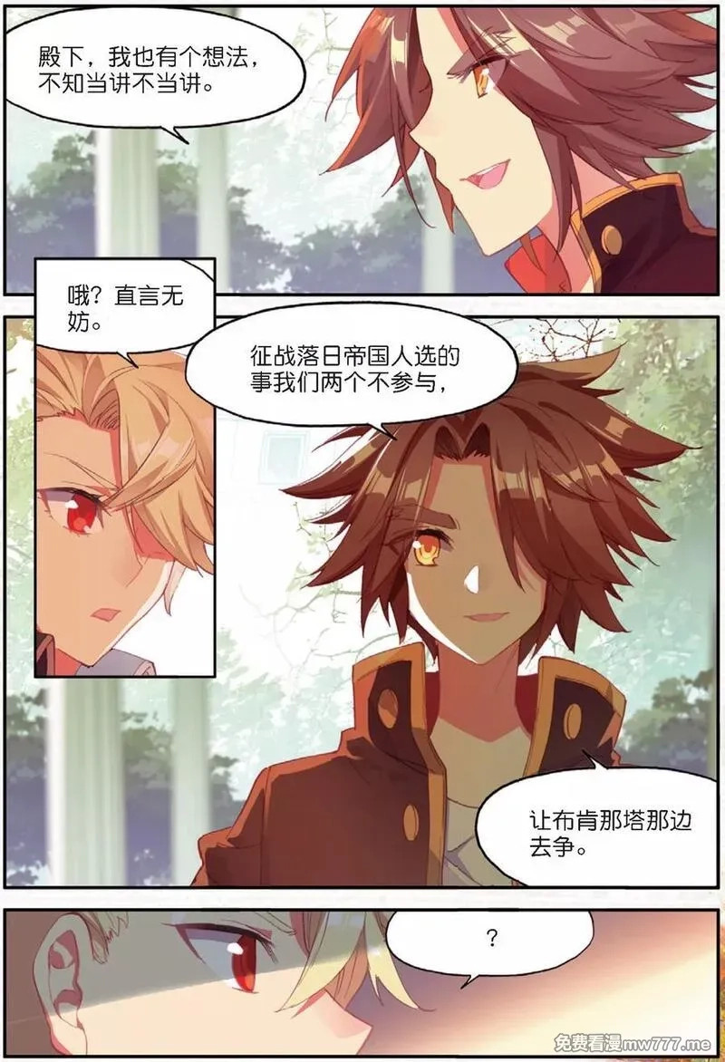 赤凰传奇,第91话 打不过就跑并且要找到正当理由才是一名主角必备的素质,第16张