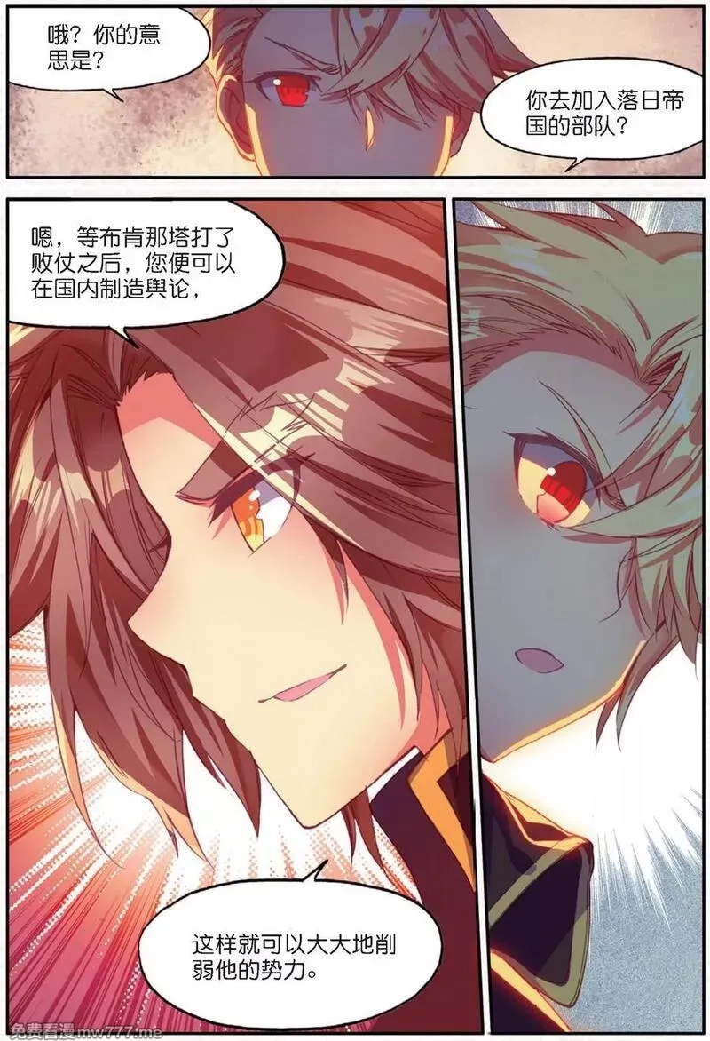 赤凰传奇,第91话 打不过就跑并且要找到正当理由才是一名主角必备的素质,第18张