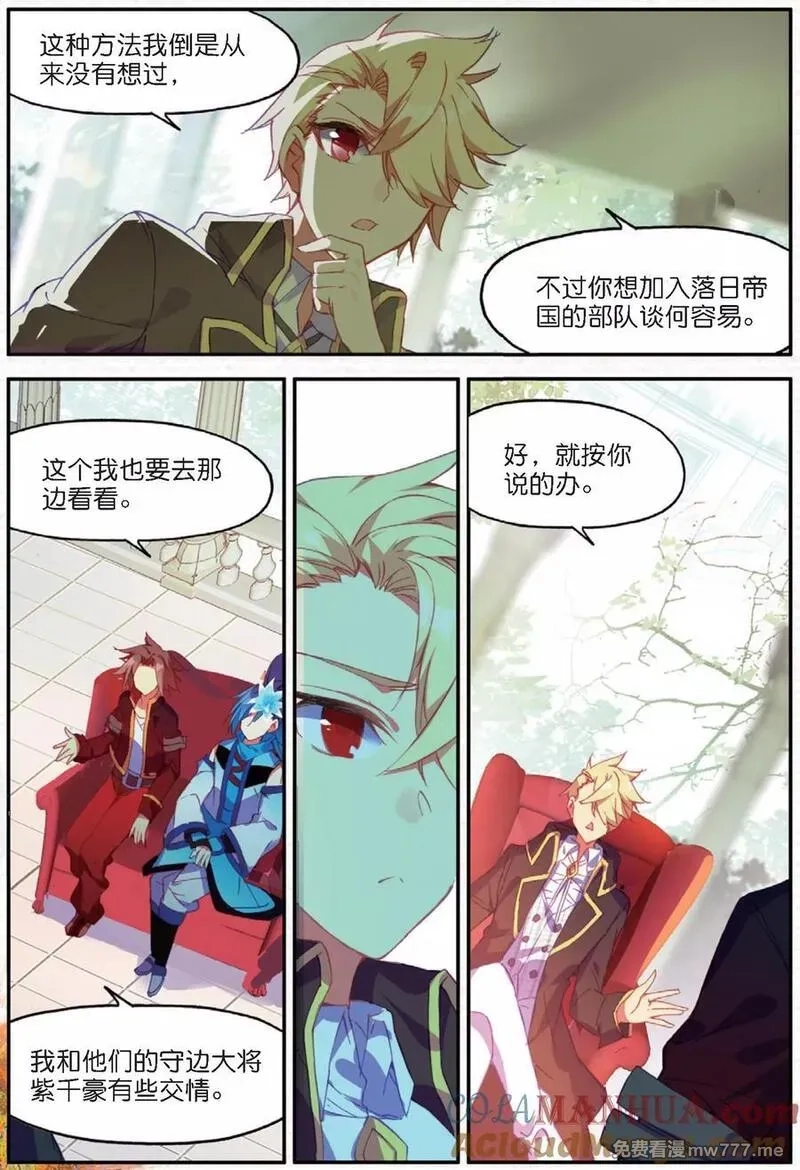 赤凰传奇,第91话 打不过就跑并且要找到正当理由才是一名主角必备的素质,第19张
