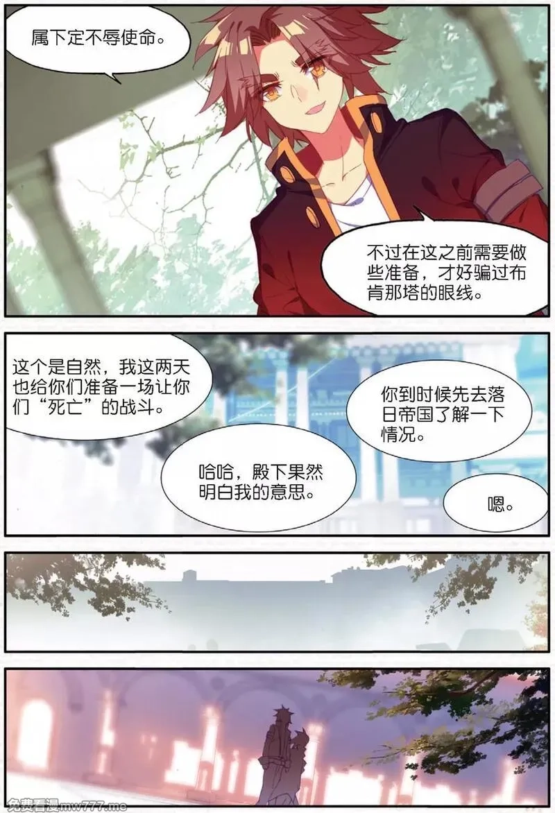 赤凰传奇,第91话 打不过就跑并且要找到正当理由才是一名主角必备的素质,第20张