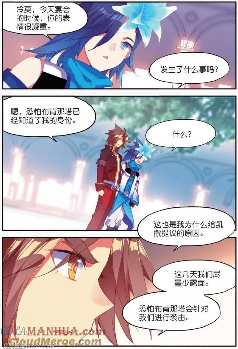 赤凰传奇,第91话 打不过就跑并且要找到正当理由才是一名主角必备的素质,第21张
