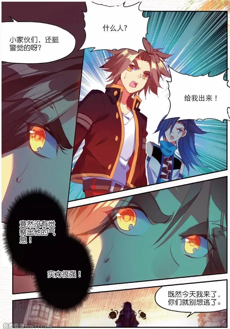 赤凰传奇,第91话 打不过就跑并且要找到正当理由才是一名主角必备的素质,第22张