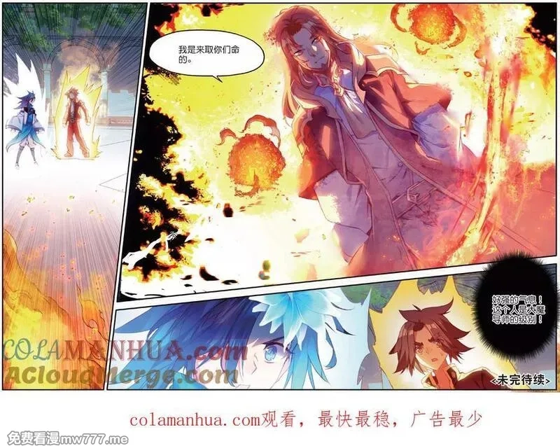 赤凰传奇,第91话 打不过就跑并且要找到正当理由才是一名主角必备的素质,第23张
