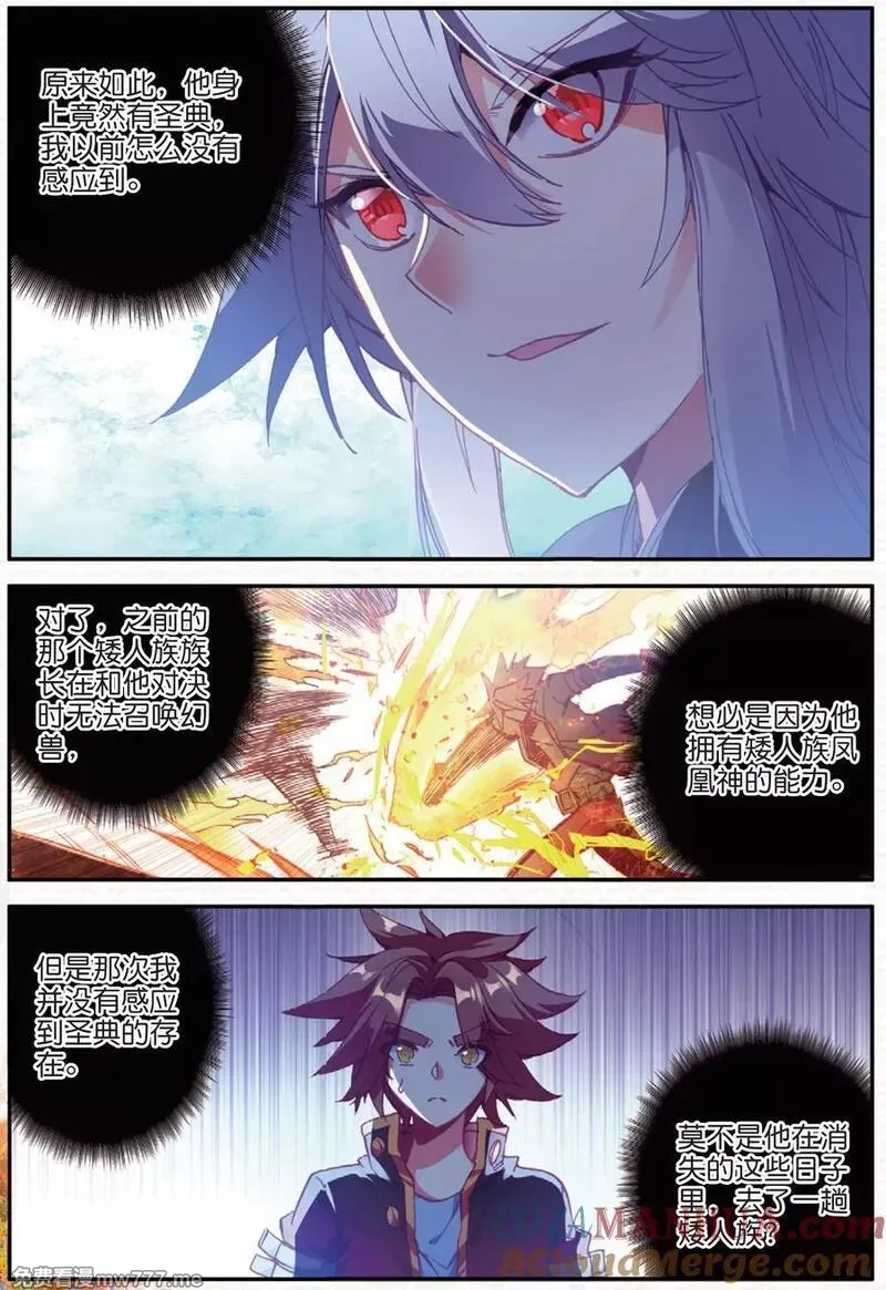 赤凰传奇,第91话 打不过就跑并且要找到正当理由才是一名主角必备的素质,第3张