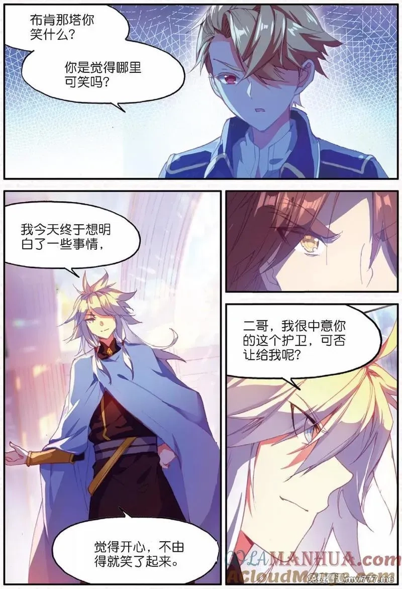 赤凰传奇,第91话 打不过就跑并且要找到正当理由才是一名主角必备的素质,第5张