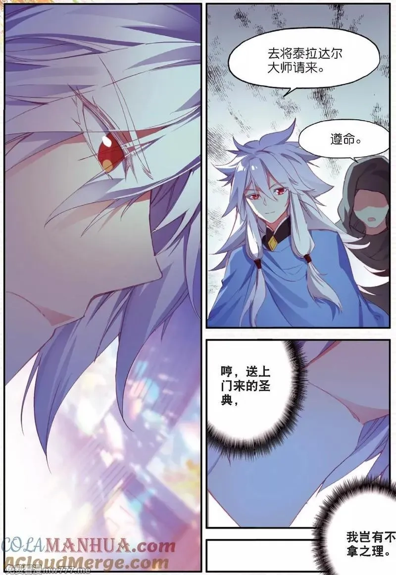 赤凰传奇,第91话 打不过就跑并且要找到正当理由才是一名主角必备的素质,第9张