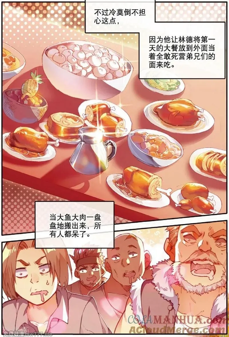 赤凰传奇,第99话 吃饱才能认真训练这是硬道理,第17张
