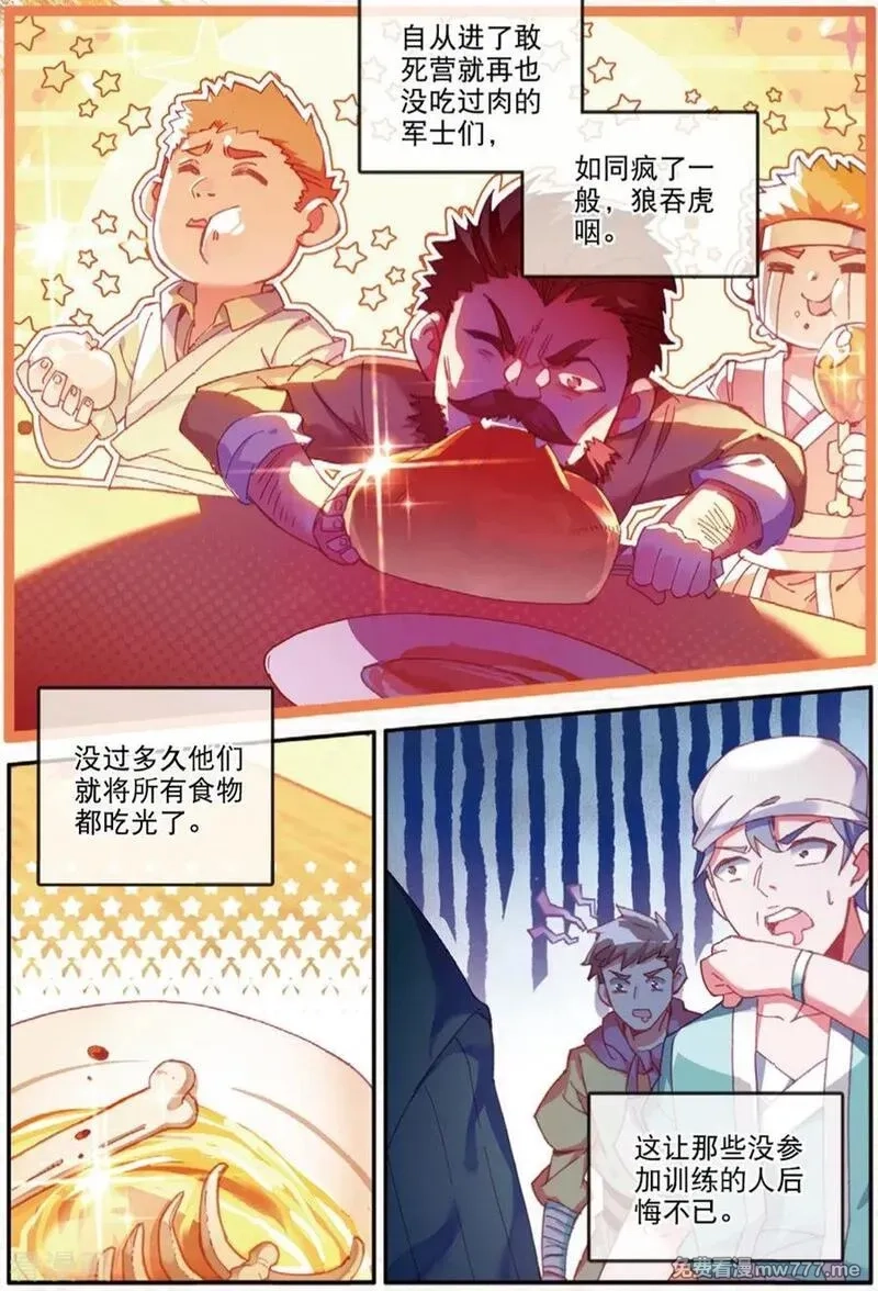 赤凰传奇,第99话 吃饱才能认真训练这是硬道理,第18张