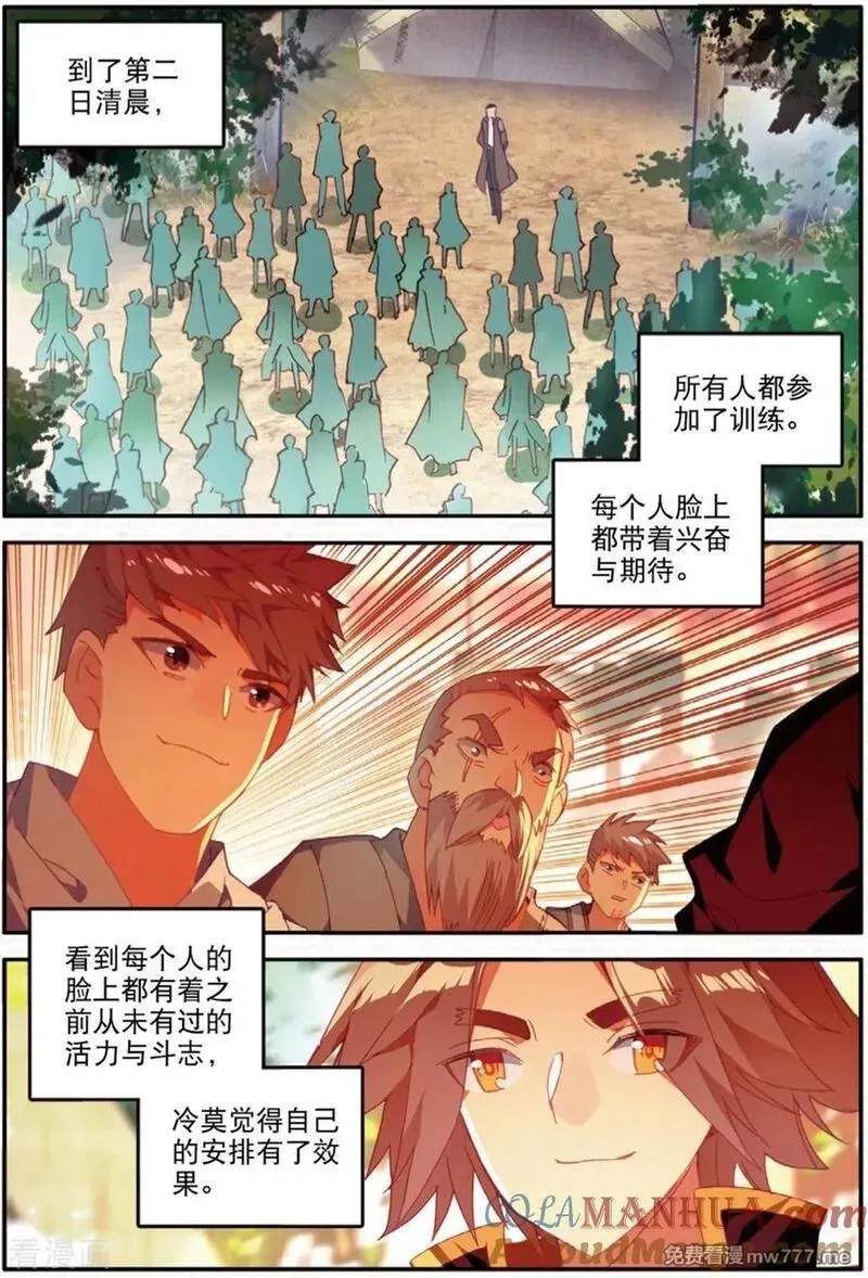赤凰传奇,第99话 吃饱才能认真训练这是硬道理,第19张
