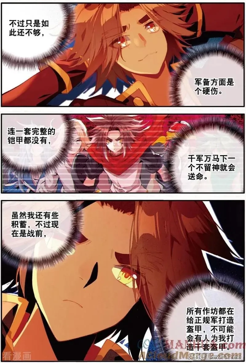 赤凰传奇,第99话 吃饱才能认真训练这是硬道理,第21张