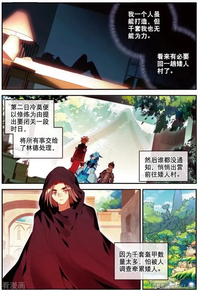 赤凰传奇,第99话 吃饱才能认真训练这是硬道理,第22张