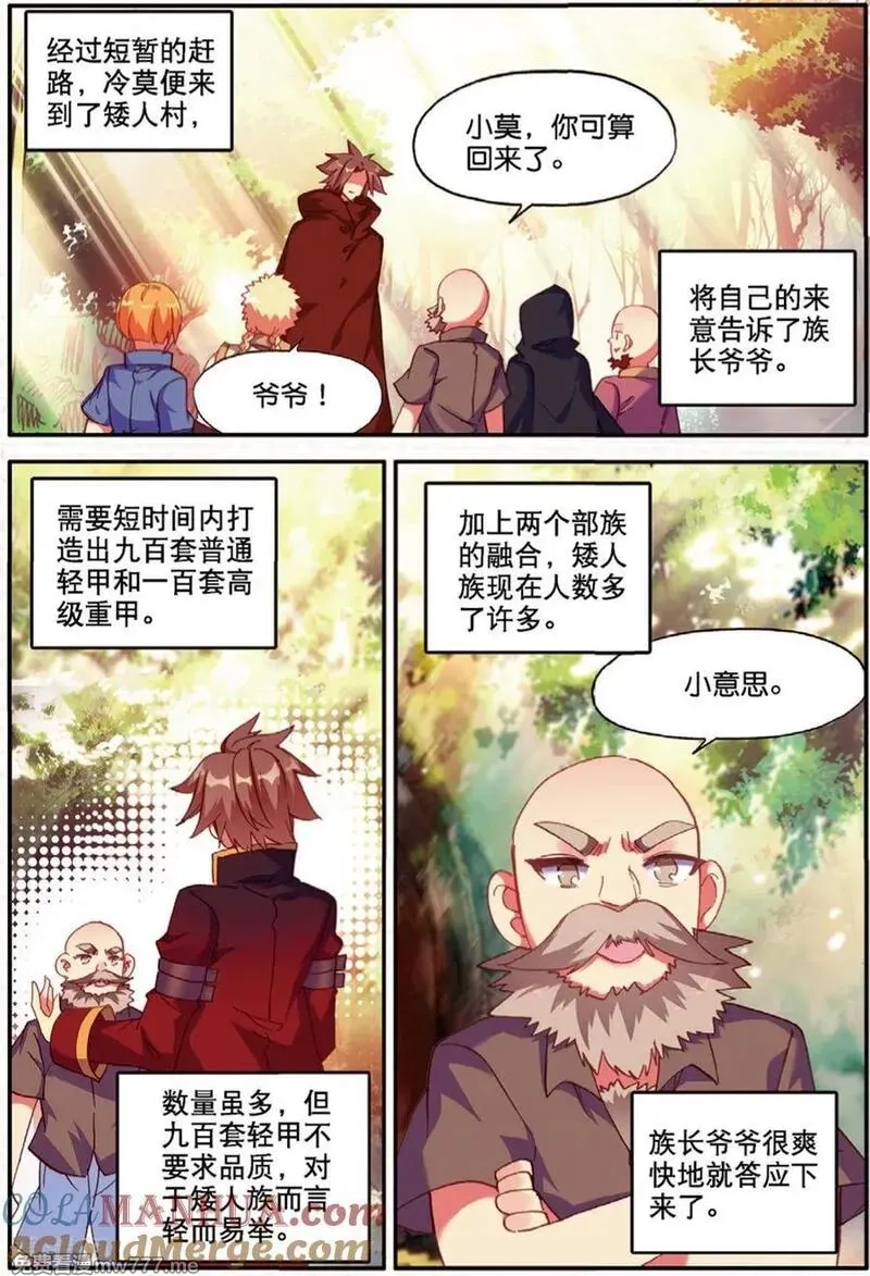 赤凰传奇,第99话 吃饱才能认真训练这是硬道理,第23张