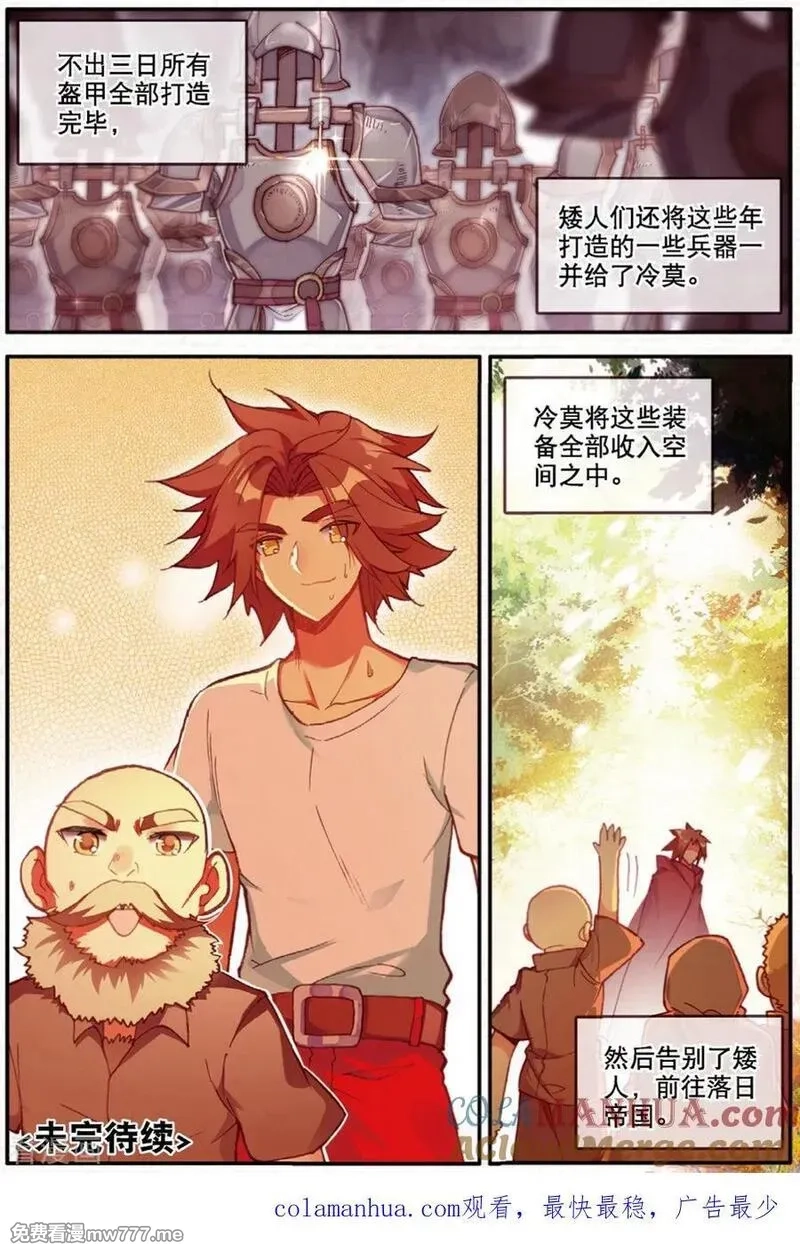 赤凰传奇,第99话 吃饱才能认真训练这是硬道理,第25张