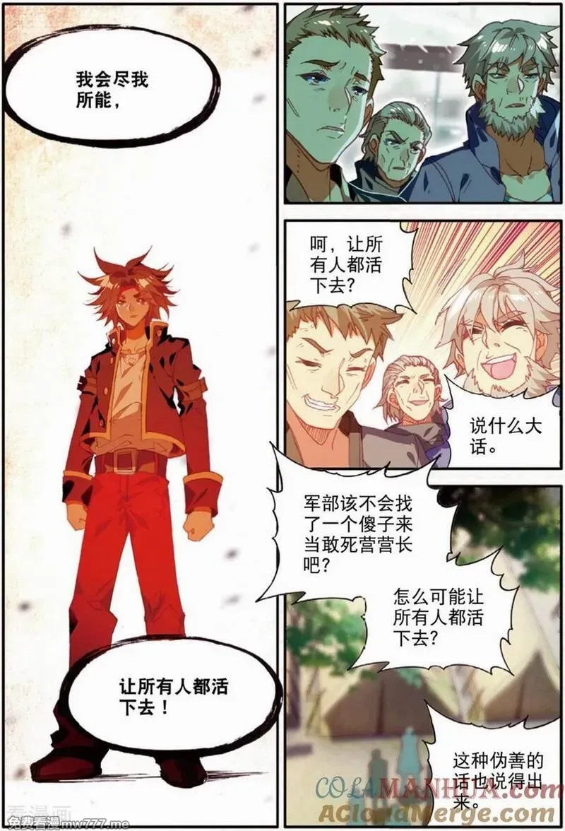 赤凰传奇,第99话 吃饱才能认真训练这是硬道理,第3张