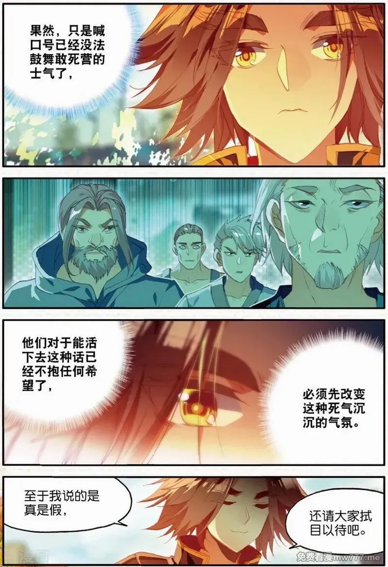 赤凰传奇,第99话 吃饱才能认真训练这是硬道理,第4张