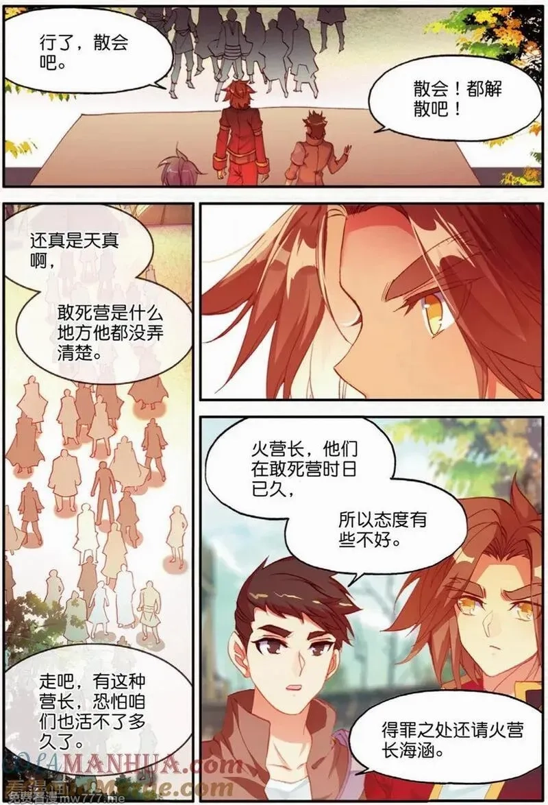 赤凰传奇,第99话 吃饱才能认真训练这是硬道理,第5张
