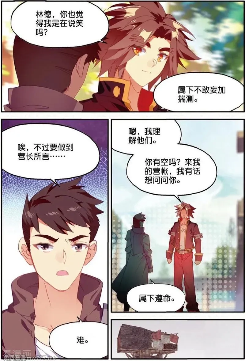 赤凰传奇,第99话 吃饱才能认真训练这是硬道理,第6张