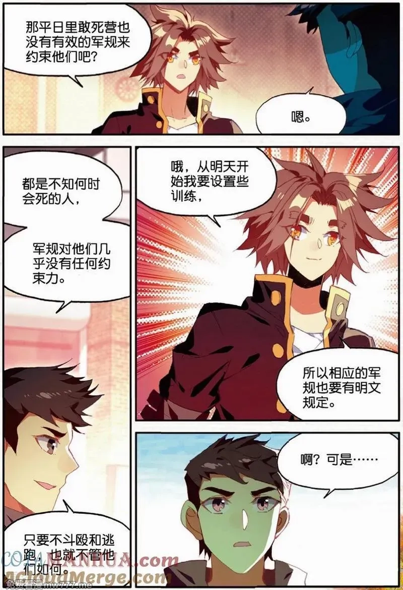 赤凰传奇,第99话 吃饱才能认真训练这是硬道理,第9张