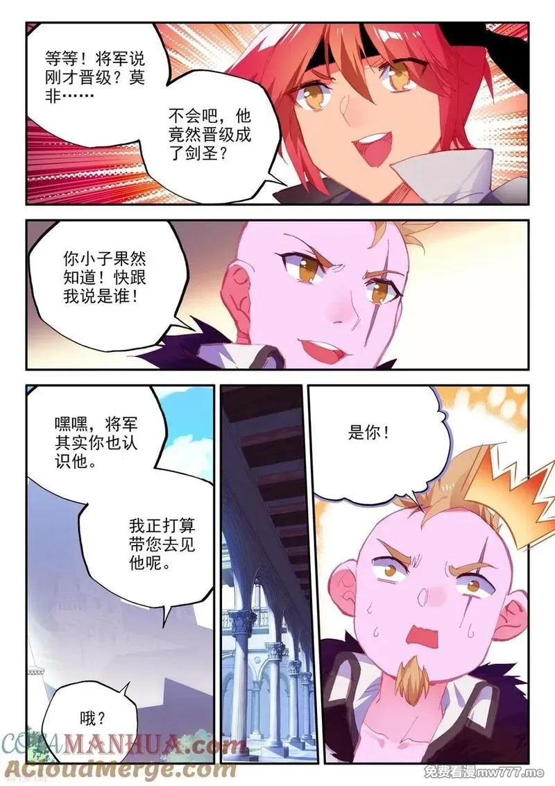 赤凰传奇,第96话 仗着剑圣身份办事果然就容易多了,第11张
