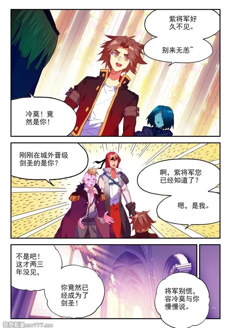 赤凰传奇,第96话 仗着剑圣身份办事果然就容易多了,第12张
