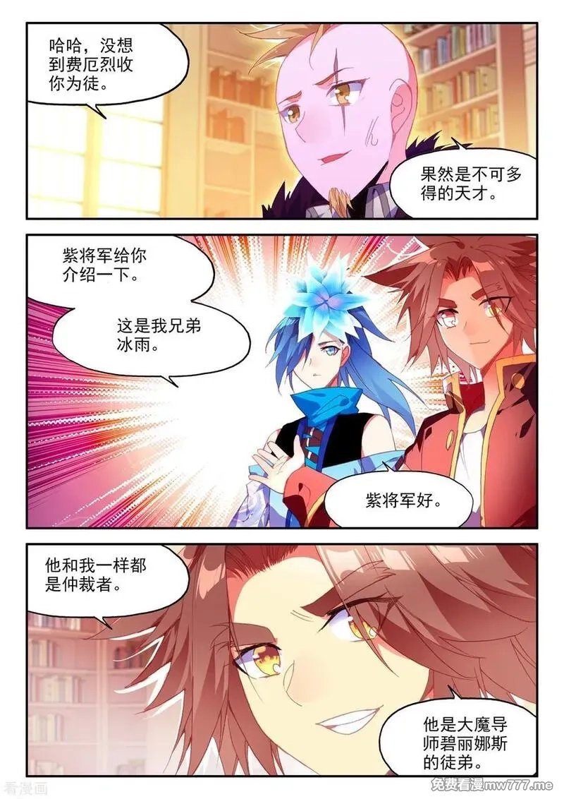 赤凰传奇,第96话 仗着剑圣身份办事果然就容易多了,第14张