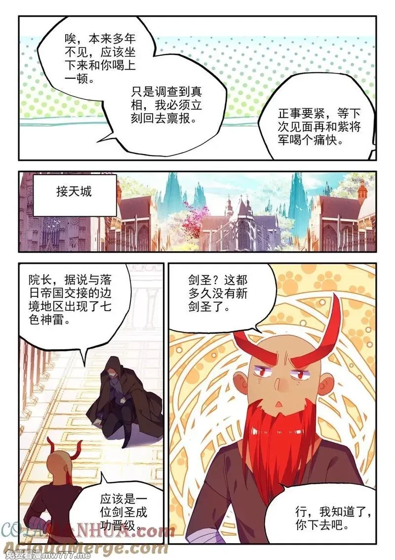 赤凰传奇,第96话 仗着剑圣身份办事果然就容易多了,第19张