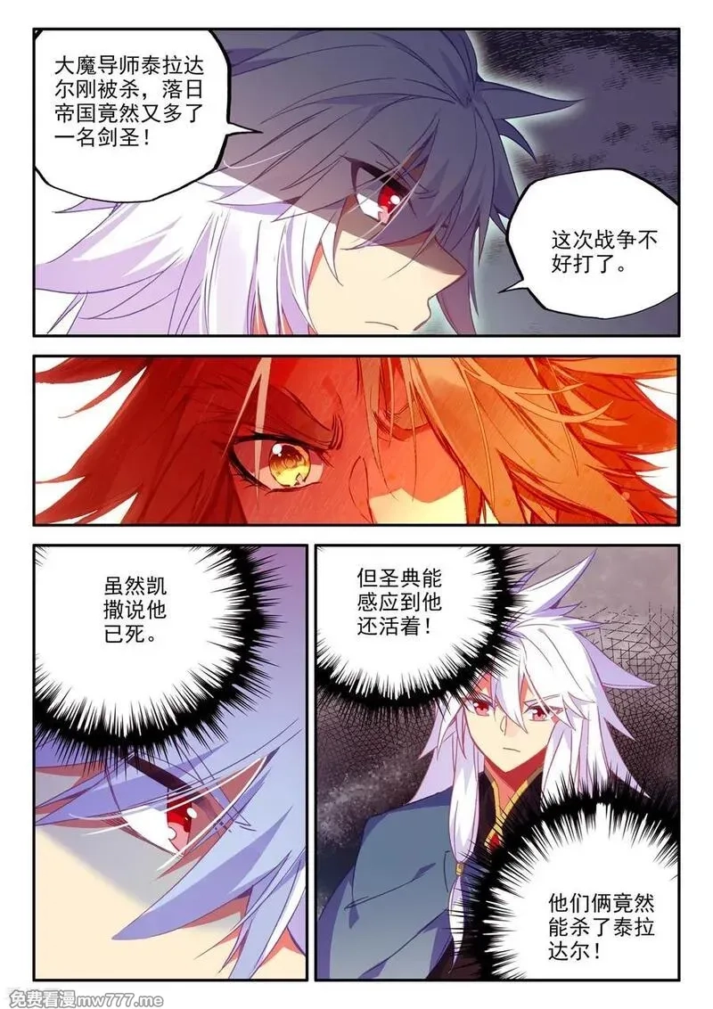 赤凰传奇,第96话 仗着剑圣身份办事果然就容易多了,第22张