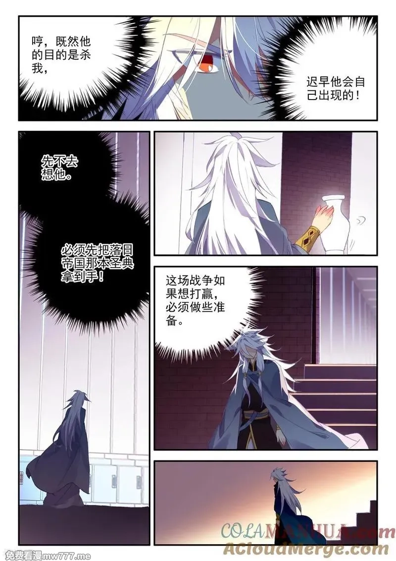赤凰传奇,第96话 仗着剑圣身份办事果然就容易多了,第23张